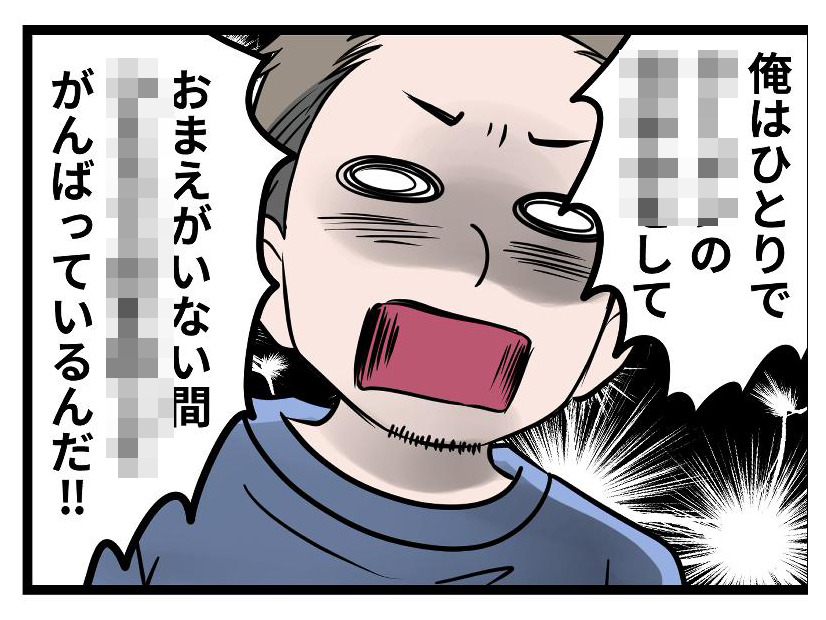 【モラハラ実話マンガ】「子どものために今はガマンして夫を支えよう」と思っていたけど、もう心がもたないと気付いた日、私は