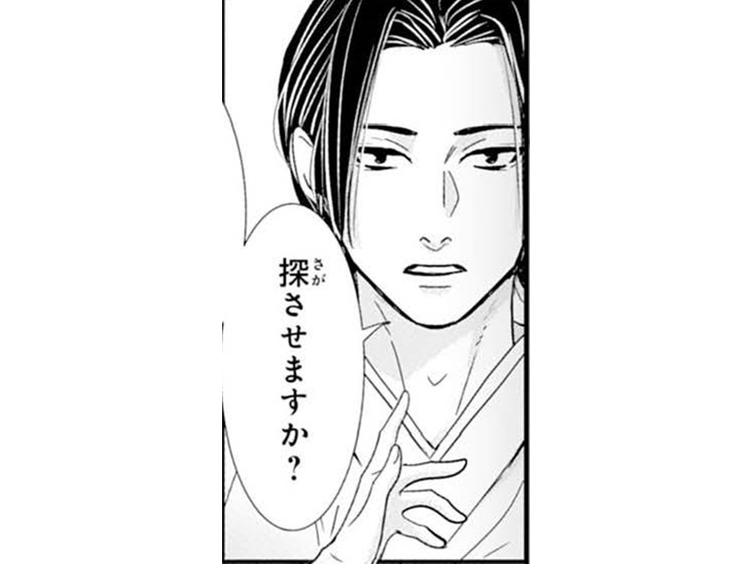 「僕も一緒に探しに行く」龍神の決意と私の運命。交差する想いの行方【龍神と許嫁の赤い花印＃36】