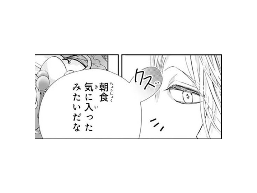 「こんな美味しいの初めて」今までと違う絢爛豪華な生活にびっくり。贅沢生活が始まる！？【暴君のシンデレラ～大正溺愛浪漫譚～＃36】