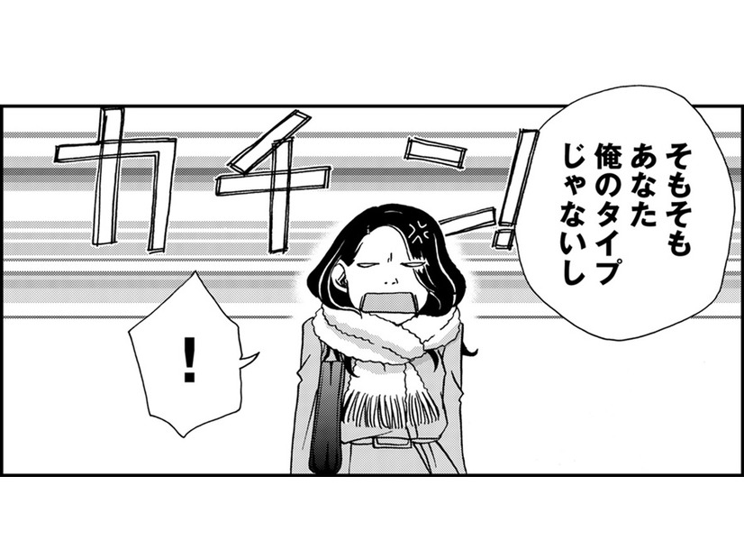 詐欺師の顔をしたカレの、お金の作り方とは【恋よりお金＃13】
