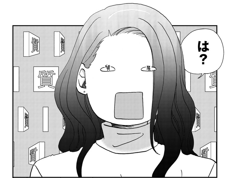 全財産180円でもタワマン住み。お金になるものがざっくざく【恋よりお金＃14】