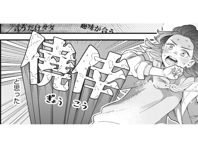 「社会的信用のための結婚」、私としませんか？【結婚が滅亡した日。＃３】