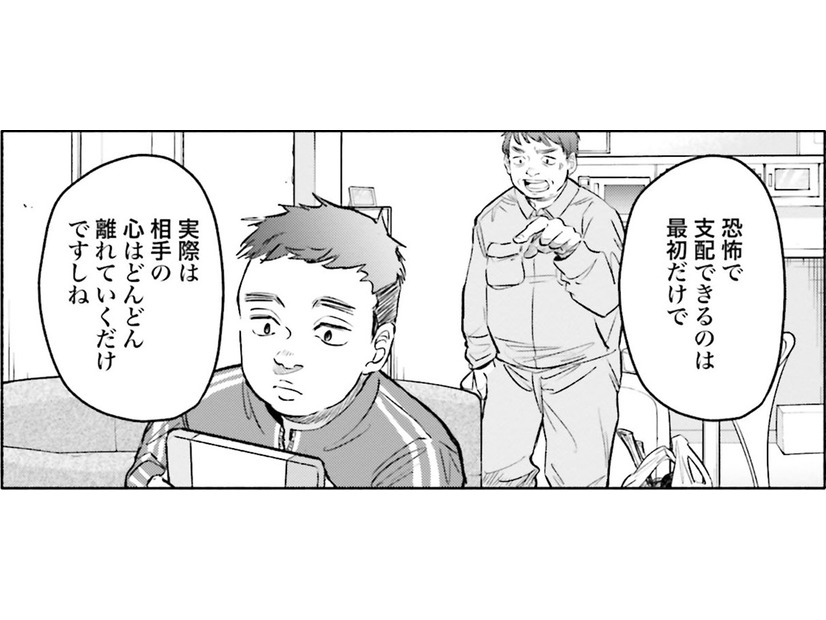 恐怖で支配できるのは最初だけ。子どもだからって軽く見ない。正論を伝えたときの「モンスターペアレント」は…【アテナの卒業式#38】