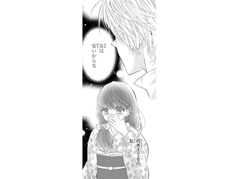 「女は安いからな」暴君と呼ばれる彼の言葉の真意とは！？【暴君のシンデレラ～大正溺愛浪漫譚～＃38】