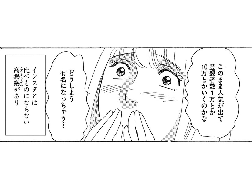 「あのブスがやってるなら私だって」動画配信始めてみた【SNS顔面加工やり過ぎ女＃４】