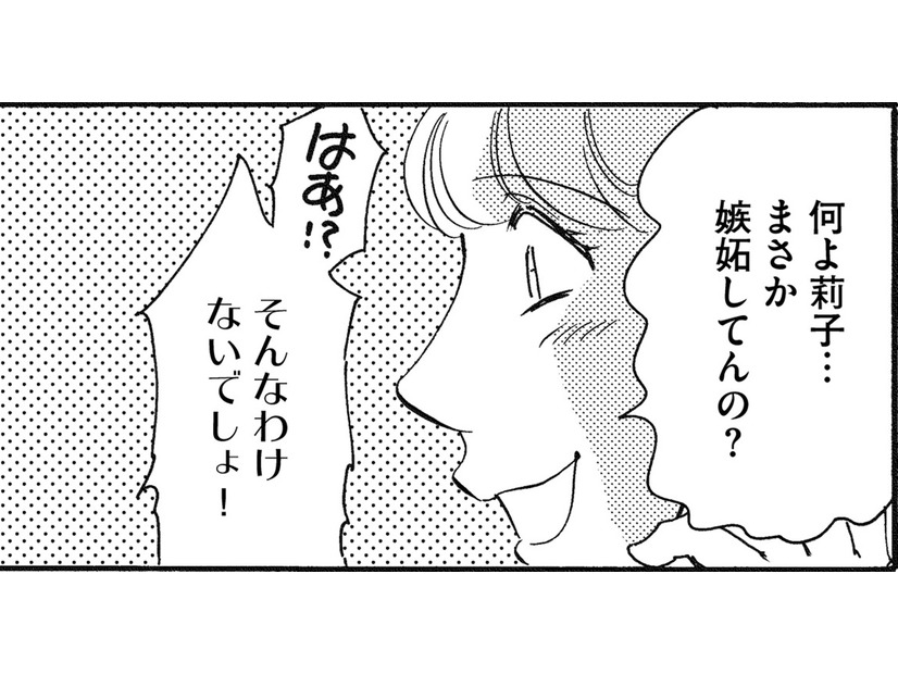 「私は普通のあなたと違うの」同僚から嫉妬の電話【SNS顔面加工やり過ぎ女＃７】