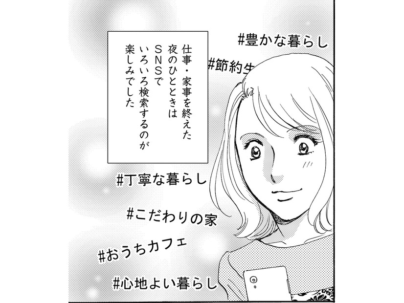 パート先の同僚の「痛すぎる」SNS発見！【SNS顔面加工やり過ぎ女＃９】