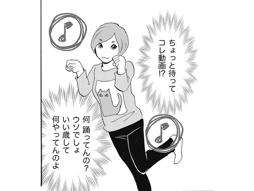 パート先の同僚、加工バリバリで「踊ってみた」⁉笑【SNS顔面加工やり過ぎ女＃10】