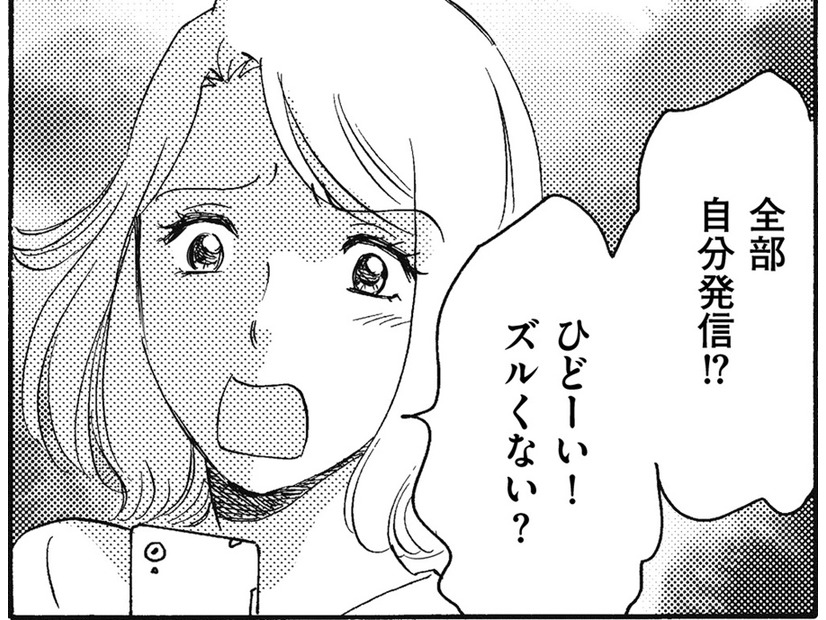 同僚が、職場の人の写真を勝手に投稿し始めたんだが【SNS顔面加工やり過ぎ女＃11】