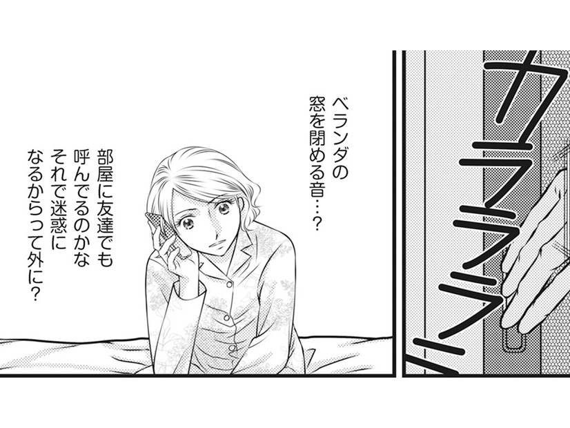 単身赴任中の夫の家に電話をすると、わざわざベランダに出て会話?! 1人暮らしなのに、なぜ？【妻が別れを告げる時＃２】