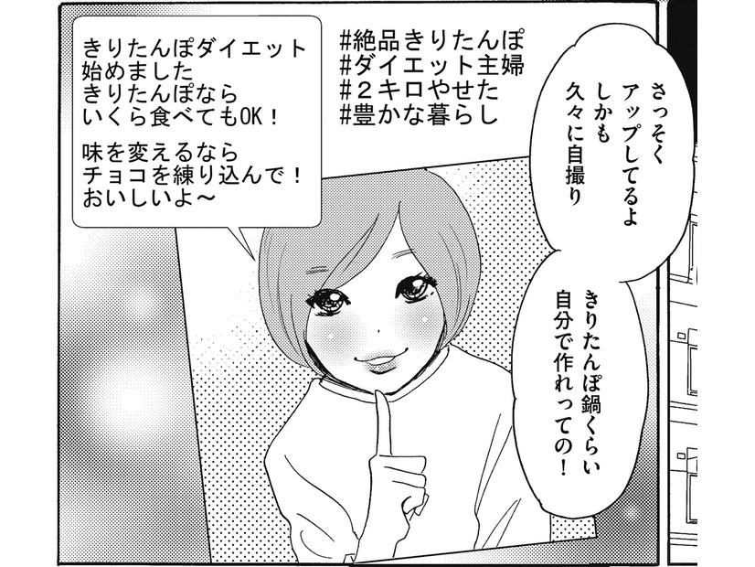 彼女の偽アカを作って、パクリを暴露！嘘ネタも提供してあげた【SNS顔面加工やり過ぎ女＃14】
