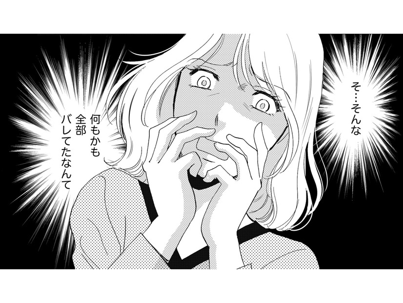 大量タグ付けで投稿し続けても、フォロワーたったの24人【SNS顔面加工やり過ぎ女＃16】
