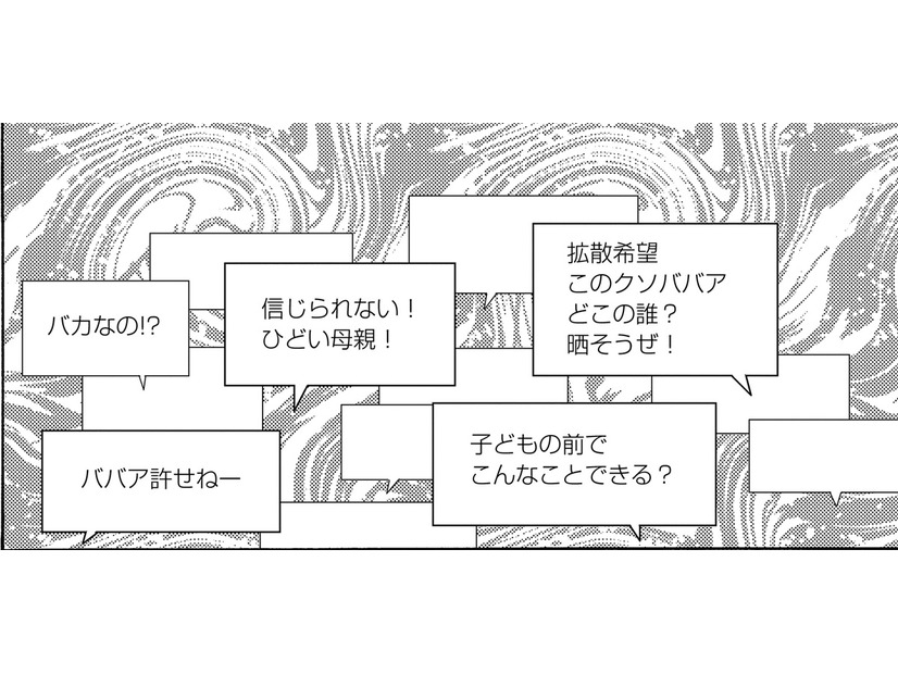 盗撮親子が「晒された迷惑行為」とは【SNS顔面加工やり過ぎ女＃35】