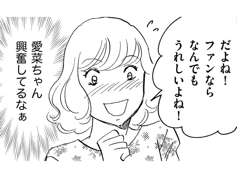 インスタがバズったら、閲覧者を「ファン扱い」【SNS顔面加工やり過ぎ女＃39】