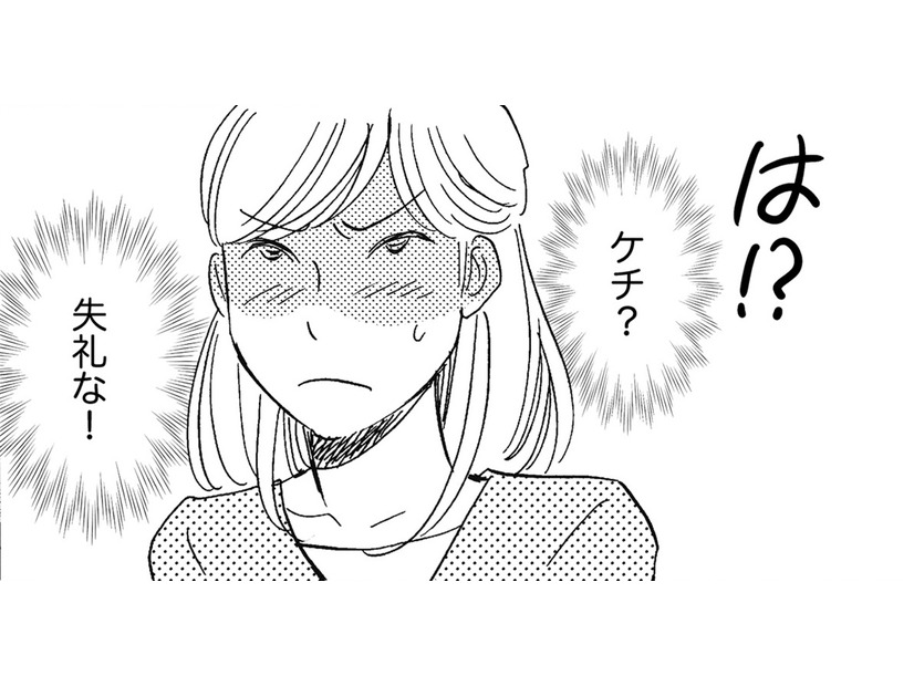 「ケチ呼ばわり」された！広告収入のため⁉【SNS顔面加工やり過ぎ女＃41】