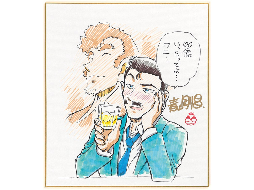 青山剛昌氏色紙「名探偵コナン 隻眼の残像」（C）2025 青山剛昌／名探偵コナン製作委員会