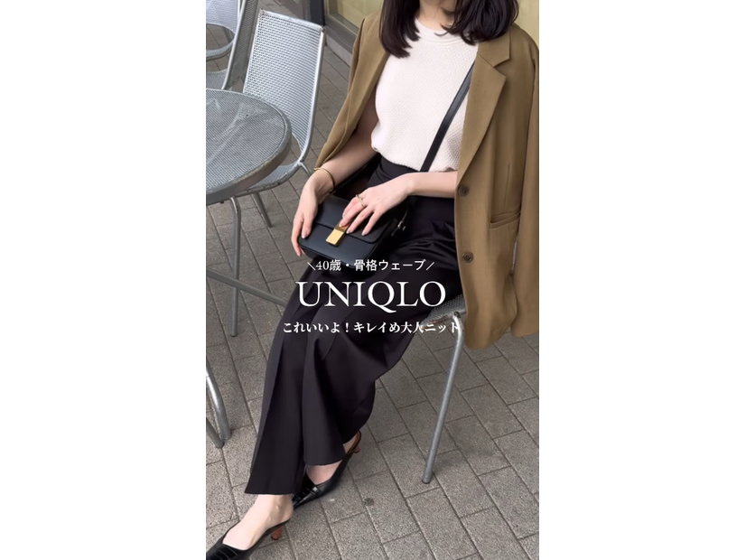 5/13【ユニクロ】きれいめシンプルが今っぽい！ノースリーブ×ワイドパンツの品よいヌケ感スタイル【40代の毎日コーデ】