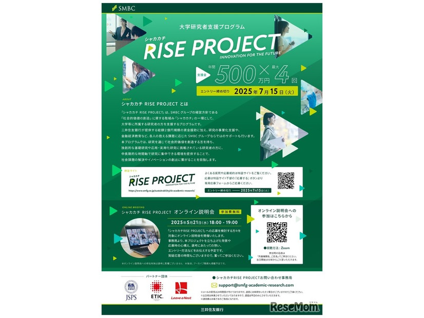 シャカカチ RISE PROJECT
