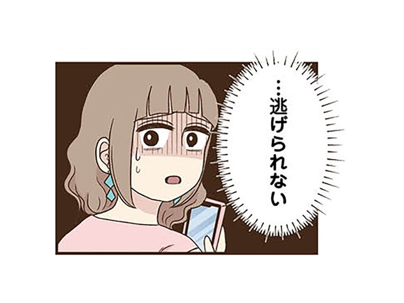 毎日のように届く友人からの“おねだり”。ついに20万円のバックまで、こんなの無理…【裏アカ妻 ＃14】