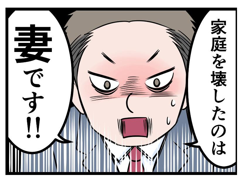【実話】調停でウソを並べたてるモラハラ夫。果たして無事に離婚できるのか!?