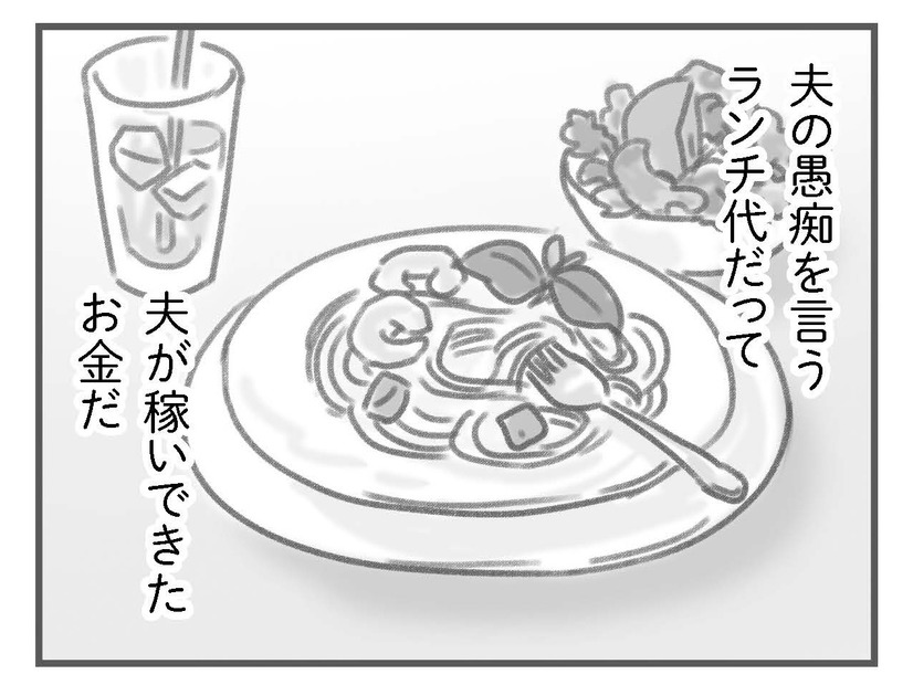 夫に養ってもらってる立場だと離婚できない？「専業主婦で収入ゼロ」という現実に劣等感が…【夫の扶養からぬけだしたい＃11】