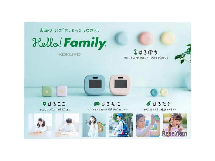 「Hello! Family.」
