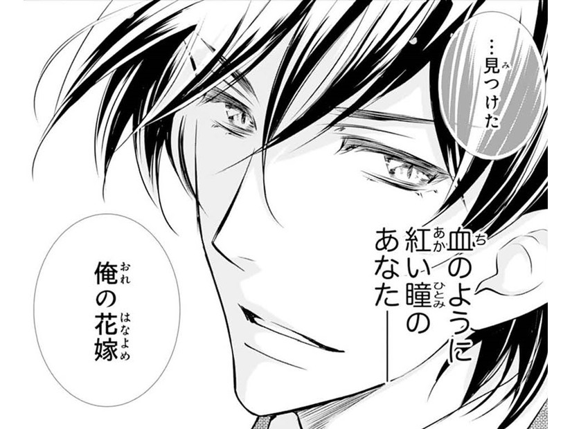 いつも「妹以下」だったのに、突然すぎる溺愛宣言。落ちこぼれの私が「鬼の花嫁」に選ばれるまで【鬼の花嫁＃１】