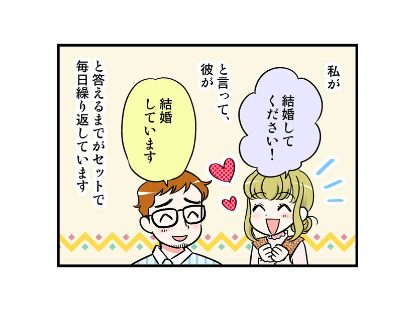 モラ夫との最初の結婚はなんだったのか。再婚から4年経ってもケンカにならない秘訣とは？【オトナ婚#237】