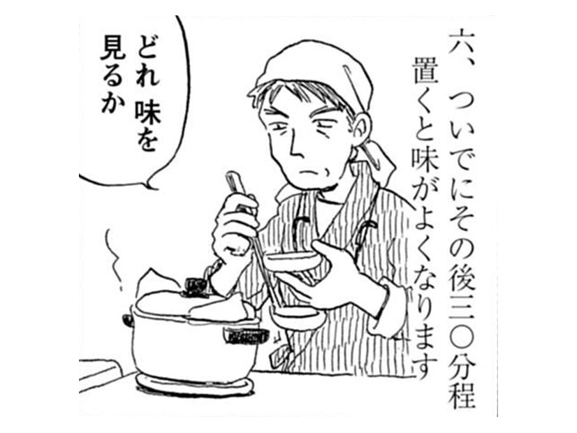 「まさか自分が料理できるなんて！」と思ったら思わず展開に【さんさん録＃４】
