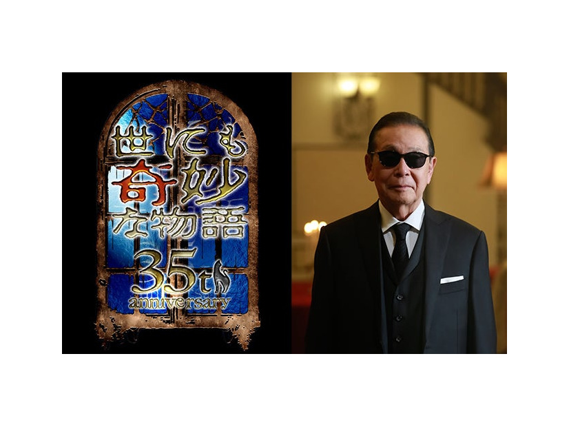 タモリ「世にも奇妙な物語35周年SP～伝説の名作 一夜限りの復活編～」（C）フジテレビ