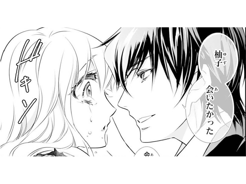 初対面のイケメンが「会いたかった…」って、どういうこと？どこかで会ったかな？【鬼の花嫁＃８】