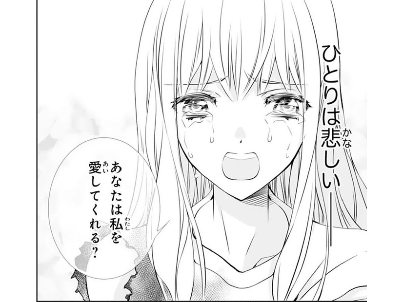 「あなたは鬼なの？」世にも美しい男性に声をかけられた。こんな私を愛してくれる？【鬼の花嫁＃10】