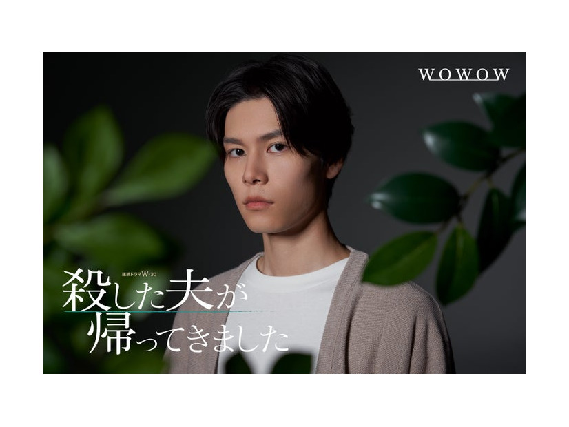 萩原利久（C）桜井美奈／小学館（C）2025 WOWOW／FCC