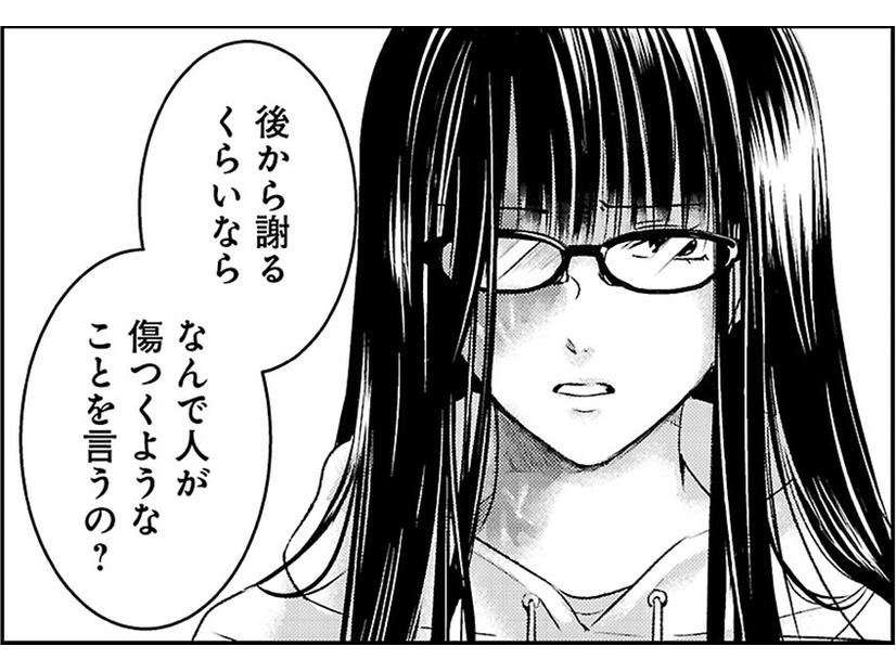 「冗談」って言葉を免罪符に何を言ってもいいわけじゃない。あの時、となりで何してた？【明日、私は誰かのカノジョ＃９】