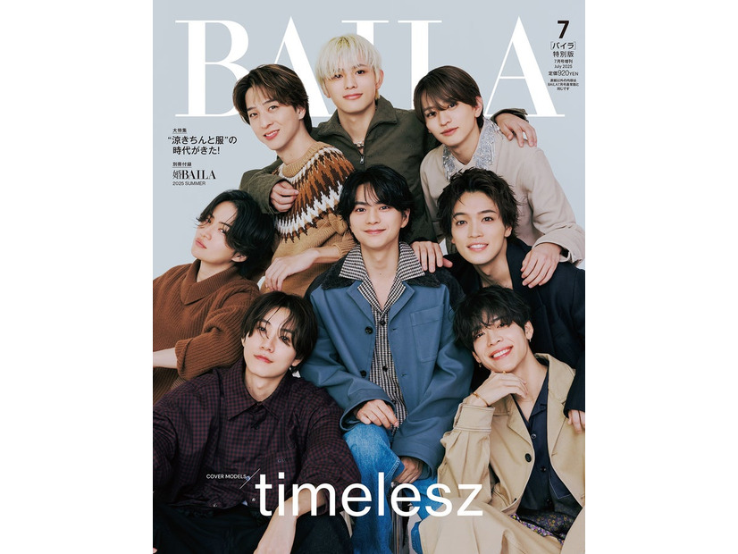 timelesz（C）「BAILA」2025年７月号特別版／集英社 撮影／倉本侑磨