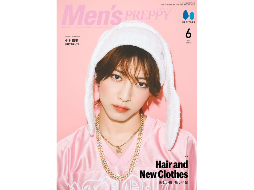 中村嶺亜「メンズプレッピー」2025年6月号 （C）ヘリテージ