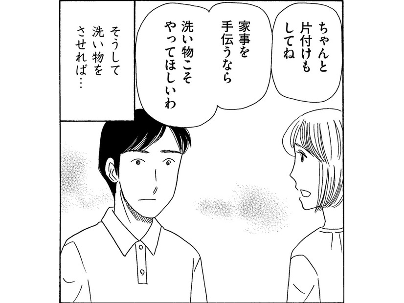 は⁉「手伝ってやってる」とは⁉41歳無職夫、ごはんすら作れない【妻の我慢は３年が限界 ＃３】