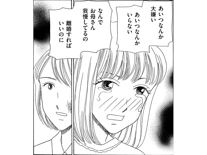 3年無職の夫に「離婚」を突きつけた結果【妻の我慢は３年が限界 ＃６】
