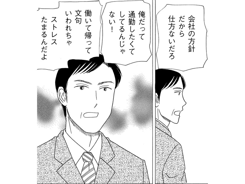 「イライラが止まらない！」コロナ禍、家事も自粛もしてくれない夫【妻の我慢は３年が限界 ＃13】