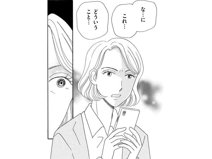 「お姉ちゃんに知らせなきゃ！」とあるマンションに入る義兄を目撃!!【妻の我慢は３年が限界 ＃14】