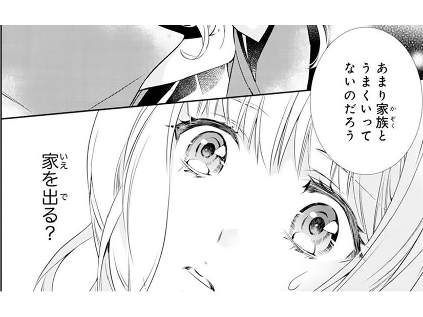 実家にいても辛いだけ。そんな私に驚くような提案をしてくれた彼【鬼の花嫁＃21】