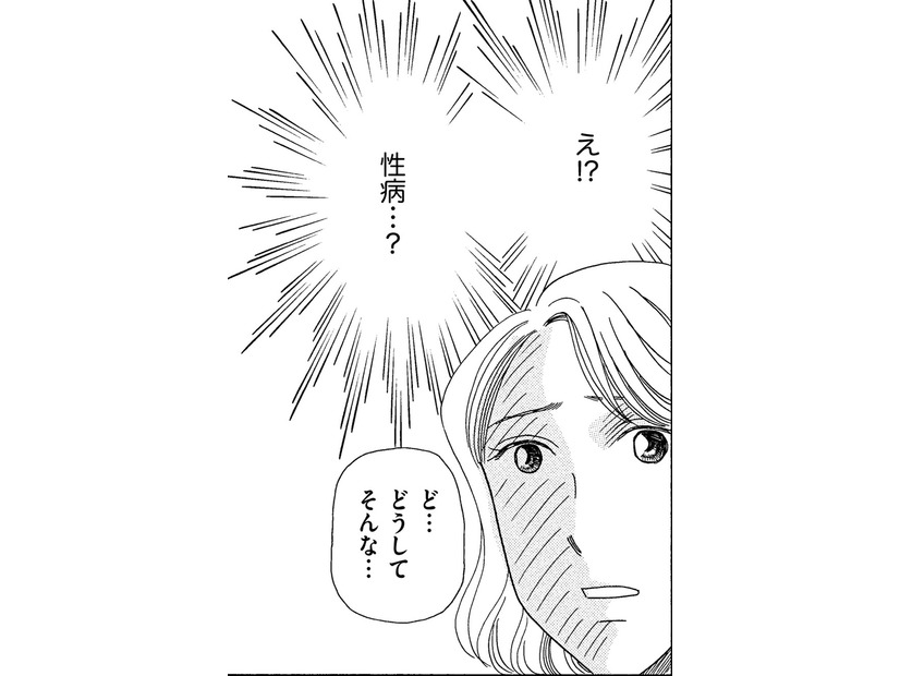 え⁉「5歳の息子が性病」⁉なんで…【妻の我慢は３年が限界 ＃21】