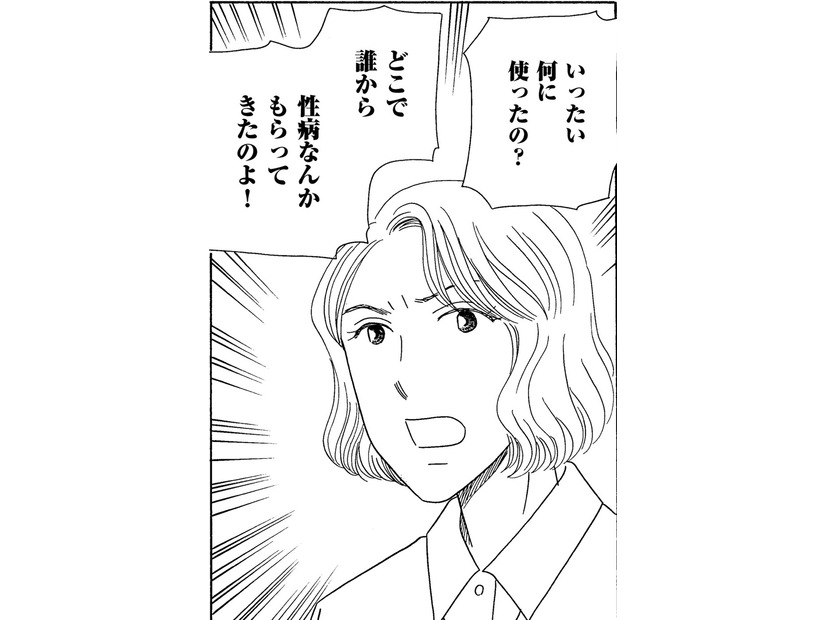 「息子に性病を移す」無職夫に、離婚を突きつけた【妻の我慢は３年が限界 ＃22】