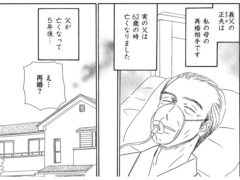 42歳主婦、「母の再婚相手」の介護⁉【妻の我慢は３年が限界 ＃24】