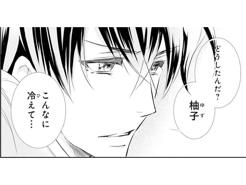 「こんなに冷えて…」勝手に家を飛び出た私にかけてくれる温かい声が染みる【鬼の花嫁＃25】