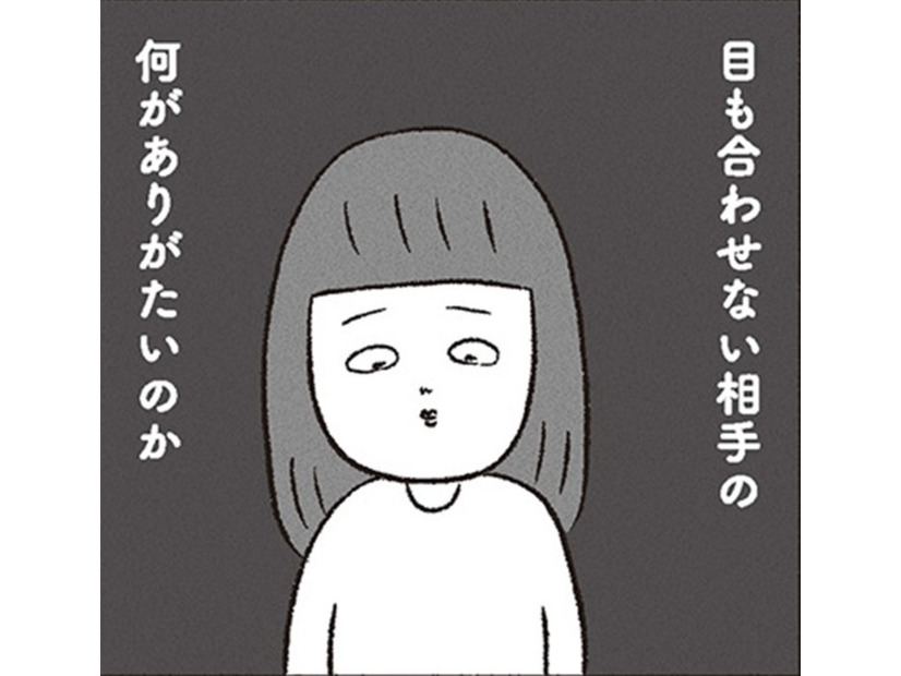 【社畜】営業から仕事を依頼されたら「ありがとうございます」が基本！ ブラック企業に洗脳される【会社がツライ なりたい自分を見つけるまで  #２】