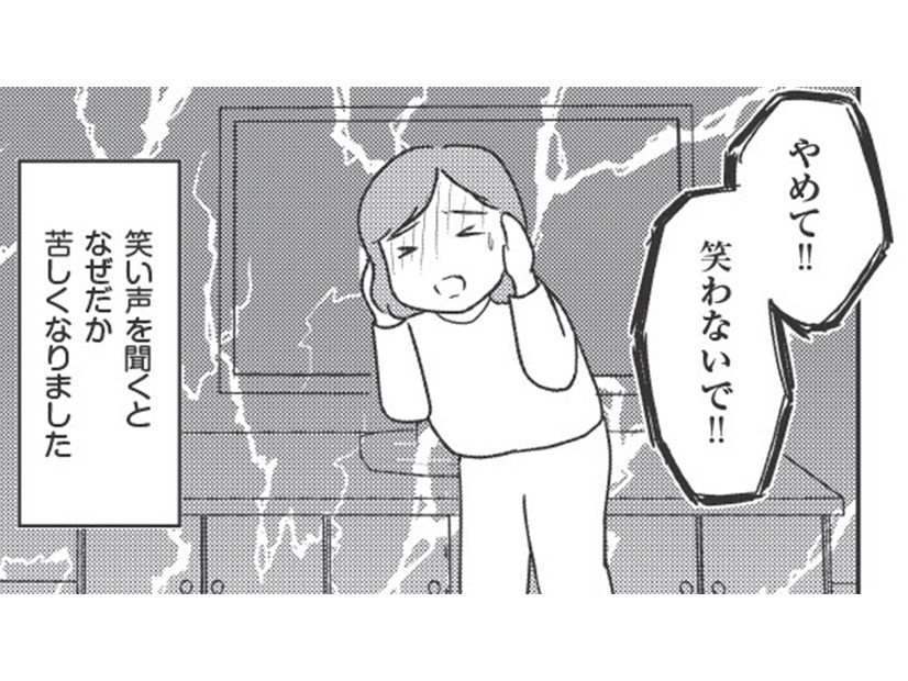 赤ちゃんを流産。消えない罪悪感と不安。笑い声を聞くと苦しくなるのは何故？【妊娠出産の時期にうつと強迫症になった #３ 】