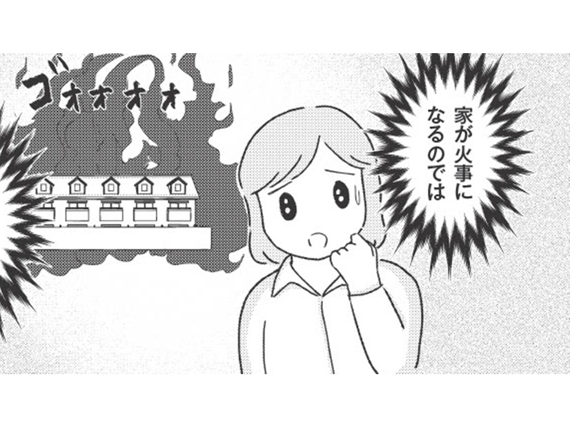 「家が火事になるのでは…」どうしても不安が拭えず、何度も確かめ行為を。これって？【妊娠出産の時期にうつと強迫症になった #４ 】