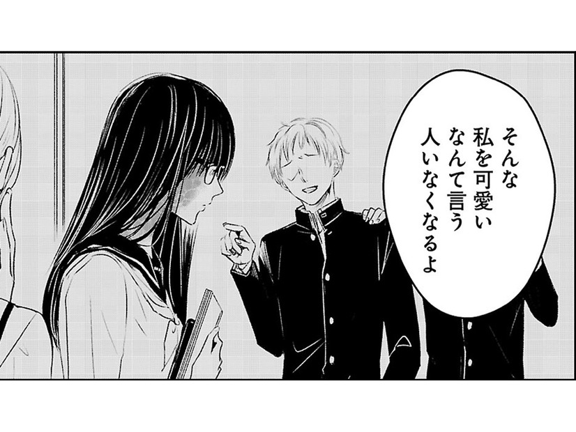 みんな「かわいい私の顔」を連れて歩きたいだけ…。中身なんか興味もないくせに【明日、私は誰かのカノジョ＃14】