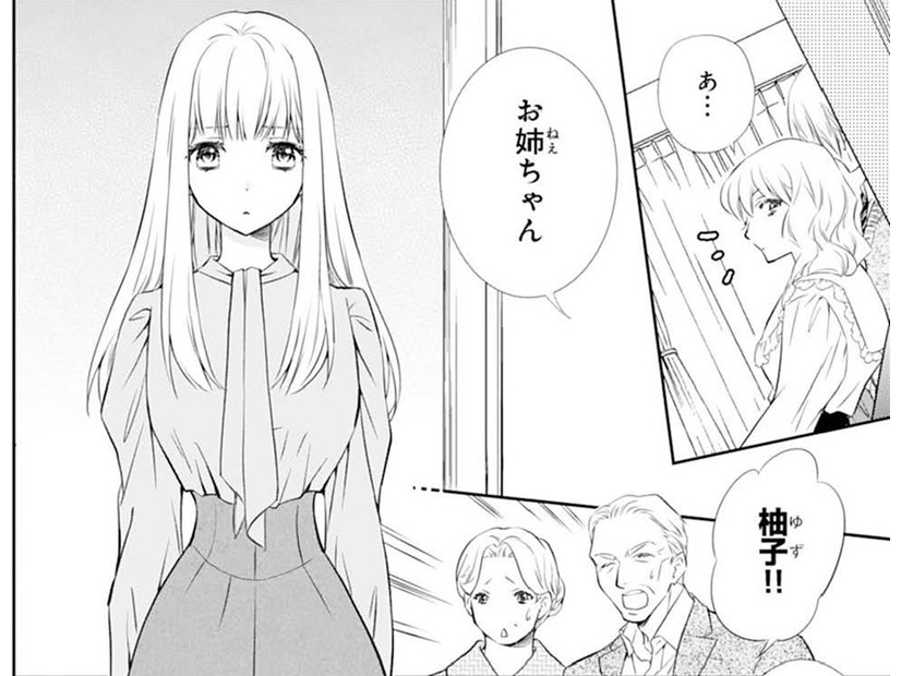 「それでも親か」父に怒る祖父母。勇気を出してカオスな実家に戻ると…【鬼の花嫁＃26】